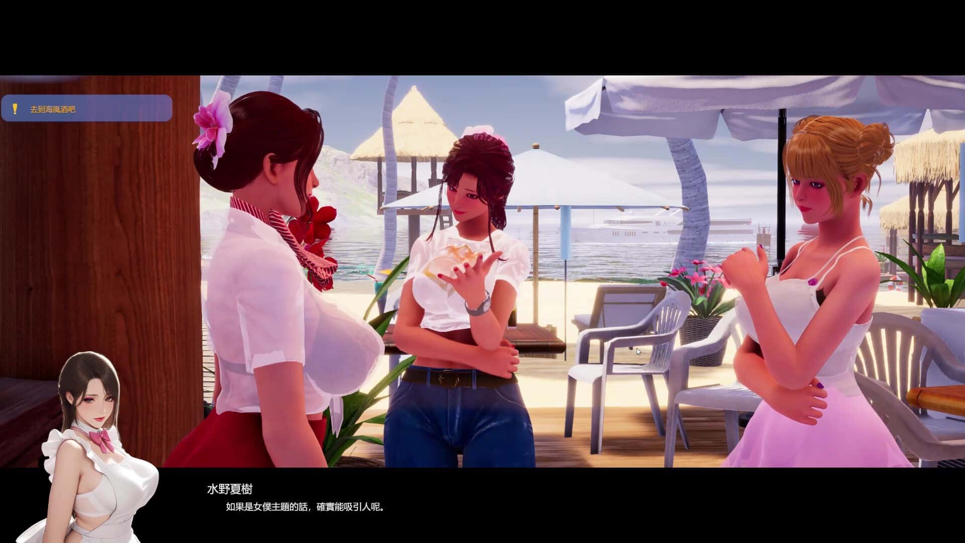 夏日海滩 Summer Beach 官方高压中文完结版插画